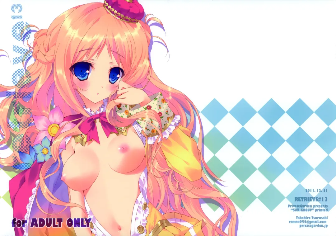 [Tsurusaki Takahiro] retrieve#13 Fhentai - Page 1