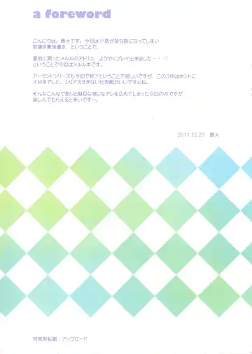 [Tsurusaki Takahiro] retrieve#13 Fhentai - Page 15