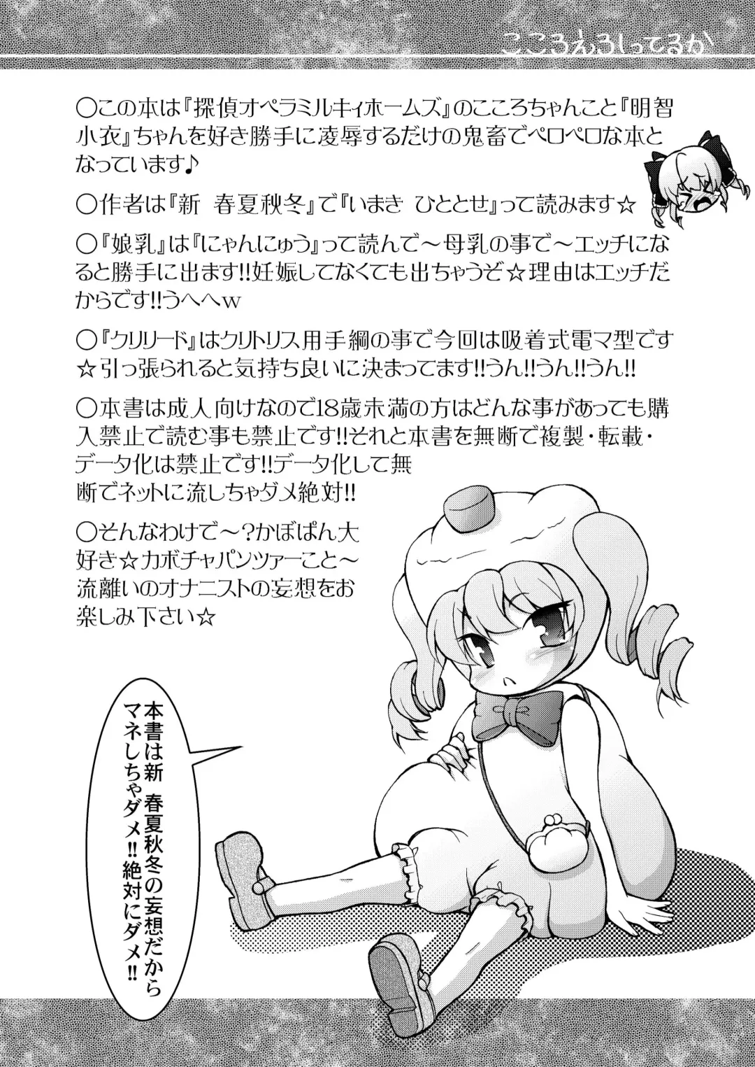 [Imaki Hitotose] Kokoro Ero Shitteruka Fhentai - Page 3