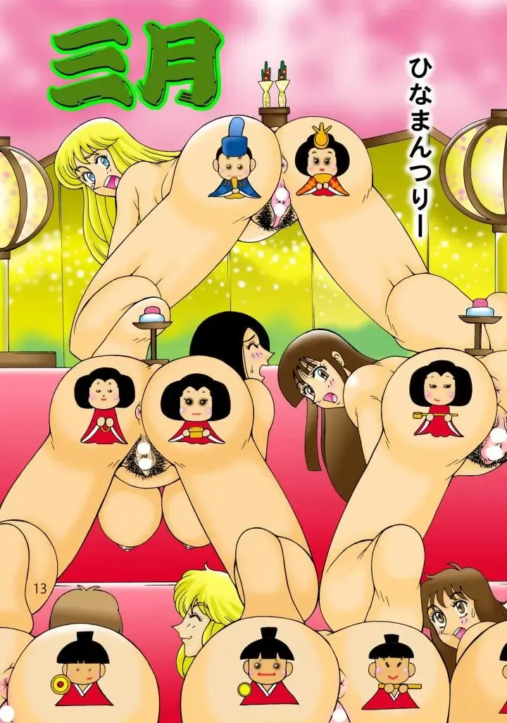 [Machi Gaita] Delete gallery Fhentai - Page 38