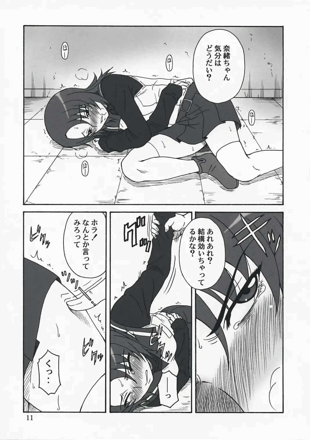 [Misnon The Great] Mai-KAN 2 Fhentai - Page 10