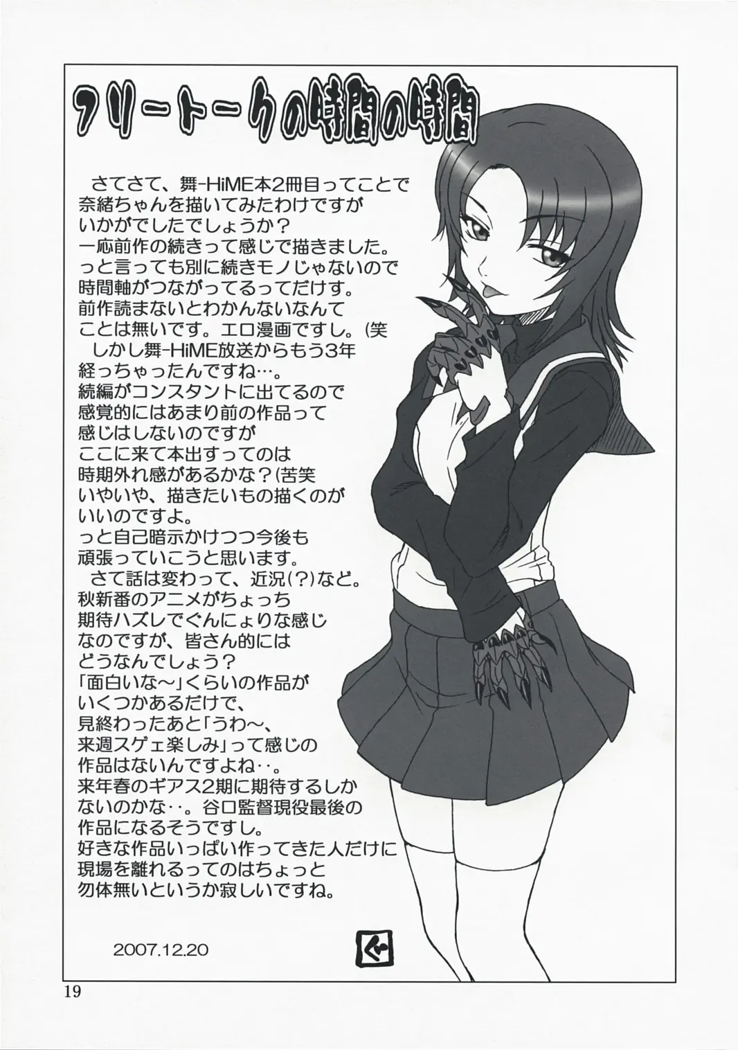 [Misnon The Great] Mai-KAN 2 Fhentai - Page 18