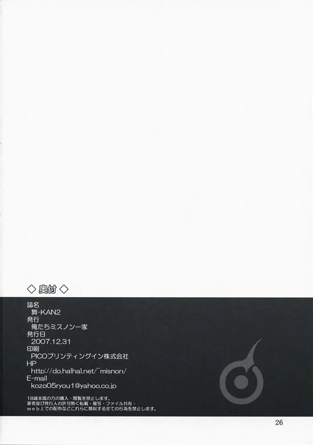 [Misnon The Great] Mai-KAN 2 Fhentai - Page 25