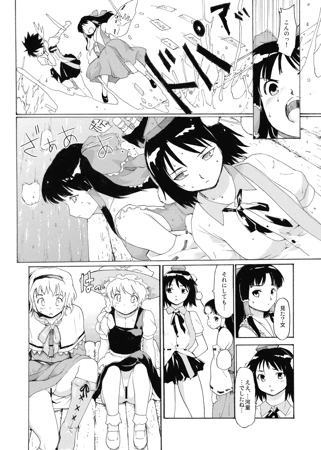 [Fujiwara Shunichi] Touhou Ukiyo Emaki Shameimaru Aya Fhentai - Page 11