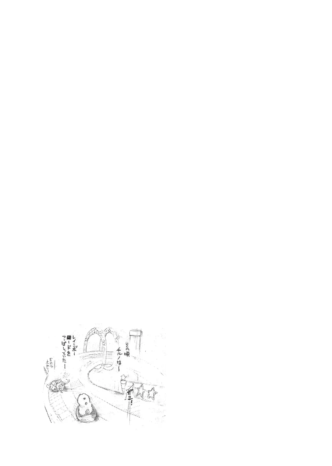 [Fujiwara Shunichi] Touhou Ukiyo Emaki Shameimaru Aya Fhentai - Page 32