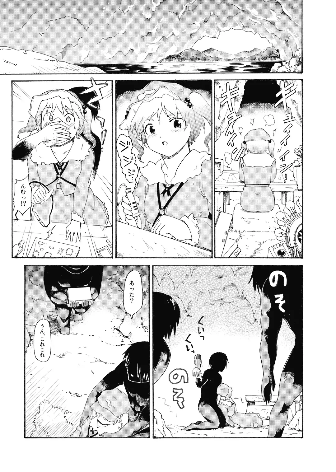[Fujiwara Shunichi] Touhou Ukiyo Emaki Shameimaru Aya Fhentai - Page 4