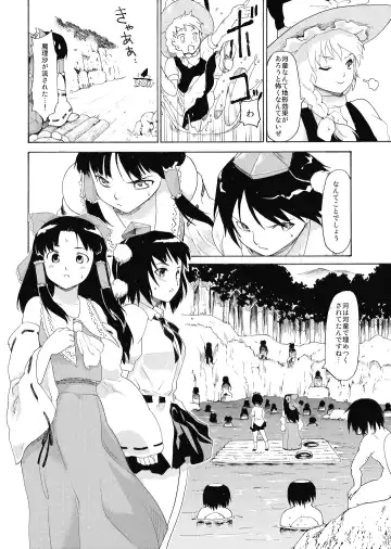 [Fujiwara Shunichi] Touhou Ukiyo Emaki Shameimaru Aya Fhentai - Page 13