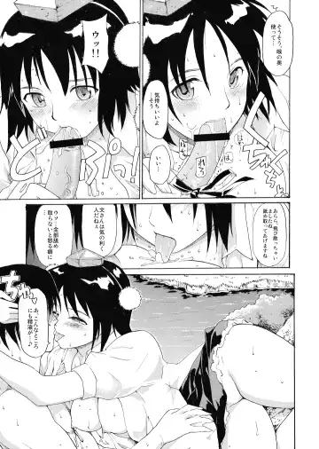 [Fujiwara Shunichi] Touhou Ukiyo Emaki Shameimaru Aya Fhentai - Page 18