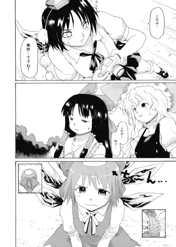 [Fujiwara Shunichi] Touhou Ukiyo Emaki Shameimaru Aya Fhentai - Page 5