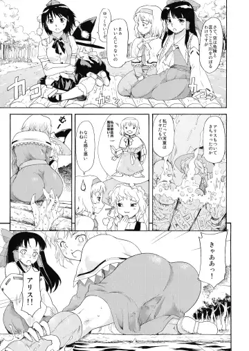 [Fujiwara Shunichi] Touhou Ukiyo Emaki Shameimaru Aya Fhentai - Page 8