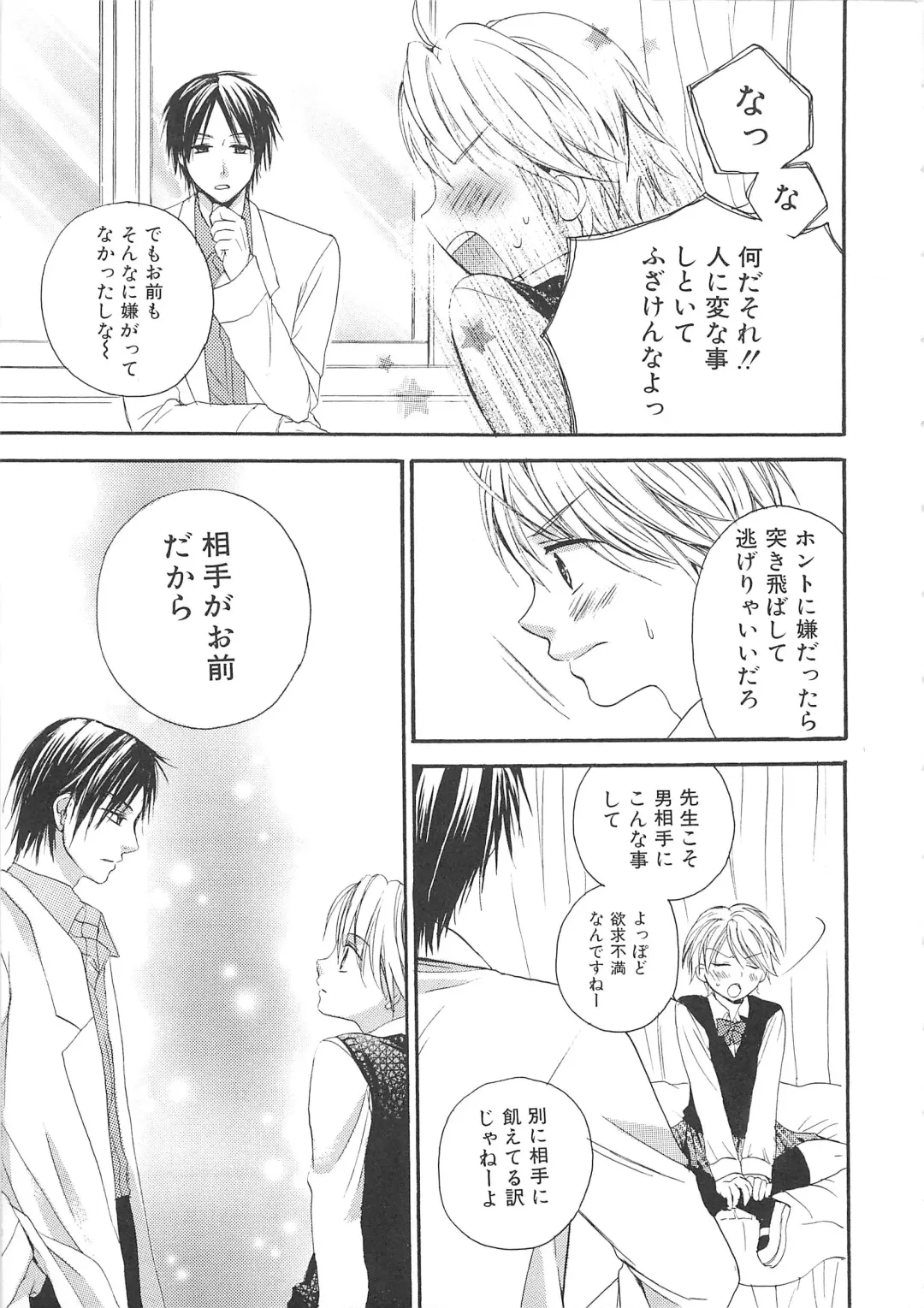 Josou no Oujisama 2 Fhentai - Page 100