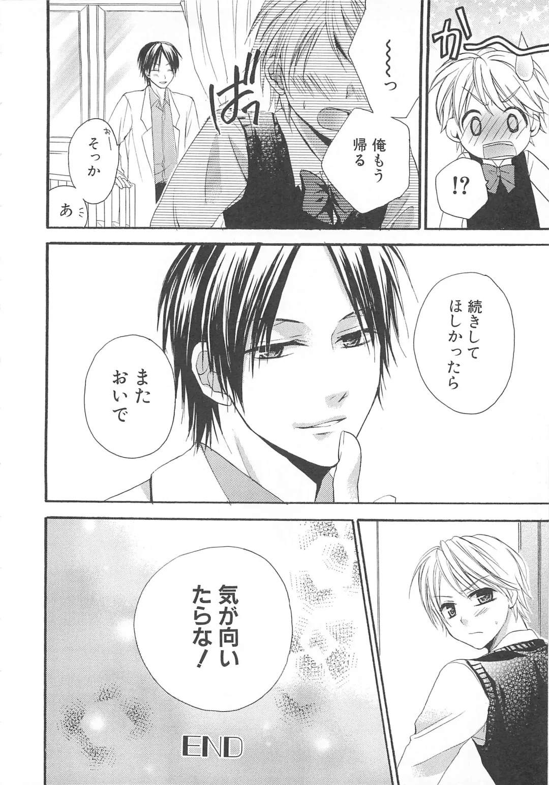 Josou no Oujisama 2 Fhentai - Page 101