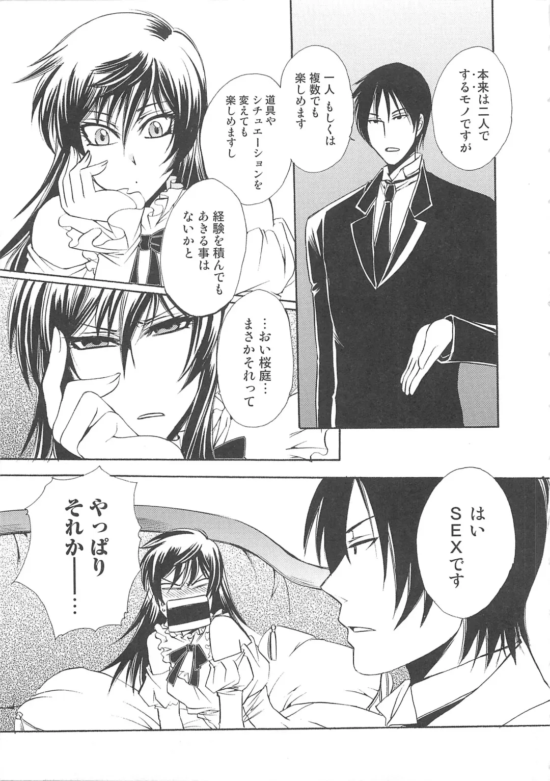 Josou no Oujisama 2 Fhentai - Page 112