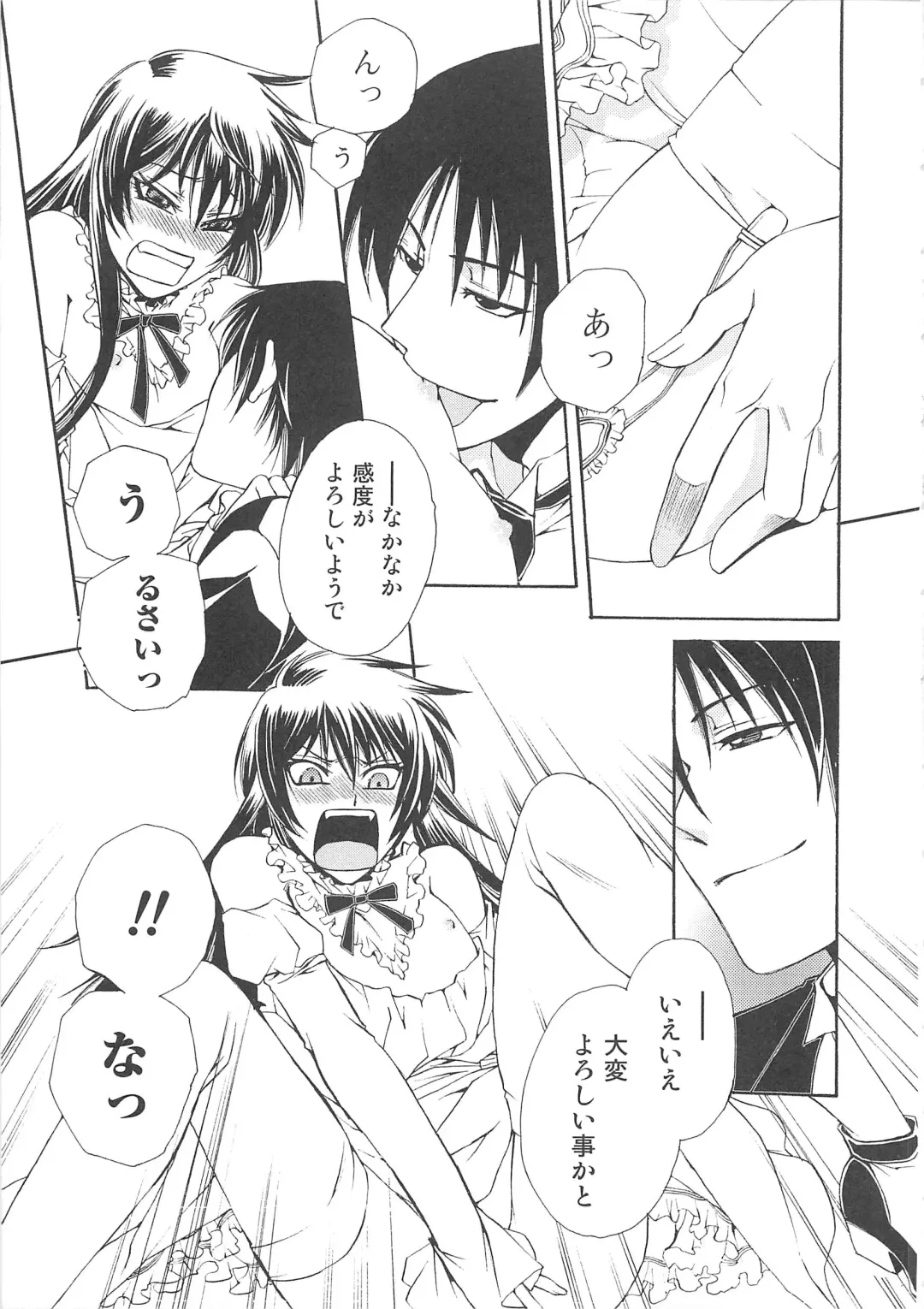 Josou no Oujisama 2 Fhentai - Page 118