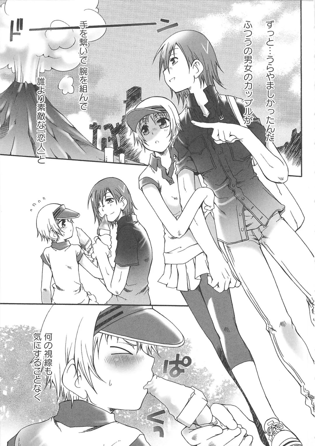 Josou no Oujisama 2 Fhentai - Page 140