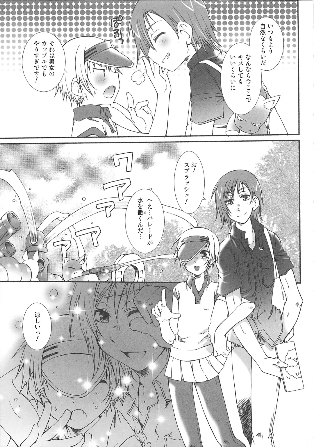 Josou no Oujisama 2 Fhentai - Page 142