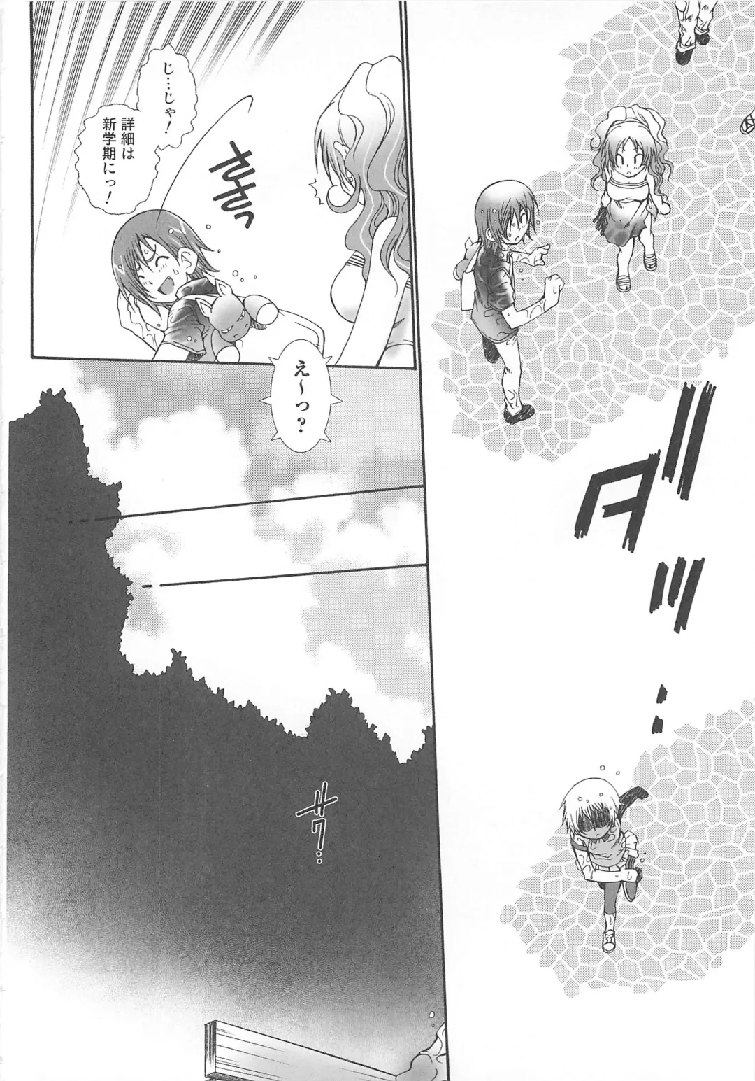 Josou no Oujisama 2 Fhentai - Page 145