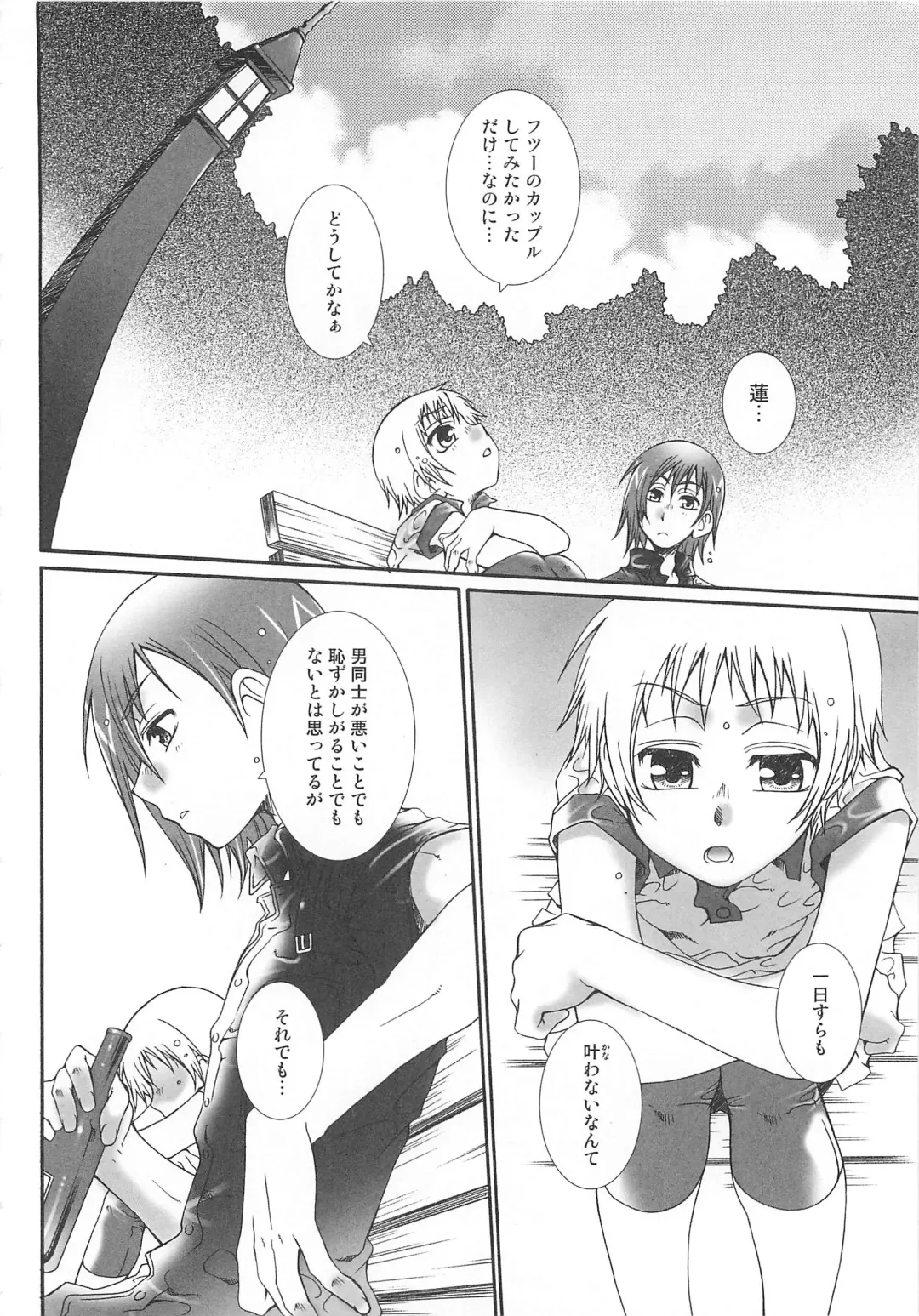 Josou no Oujisama 2 Fhentai - Page 147