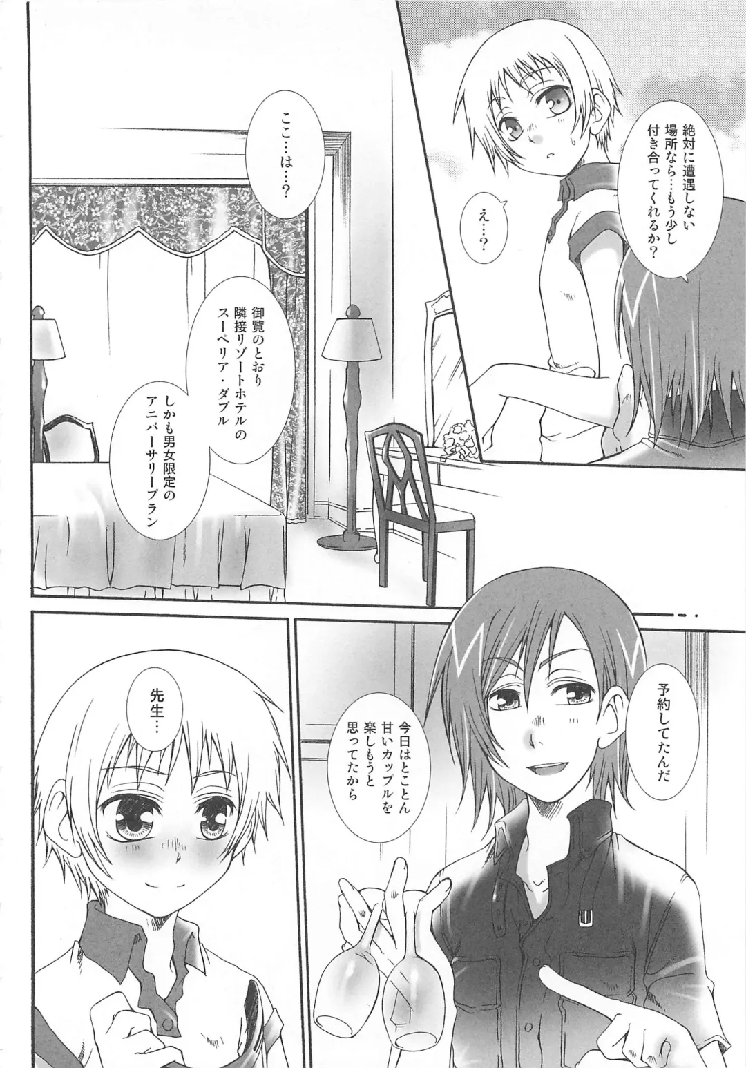 Josou no Oujisama 2 Fhentai - Page 149