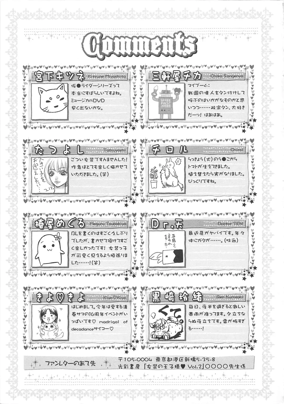 Josou no Oujisama 2 Fhentai - Page 164