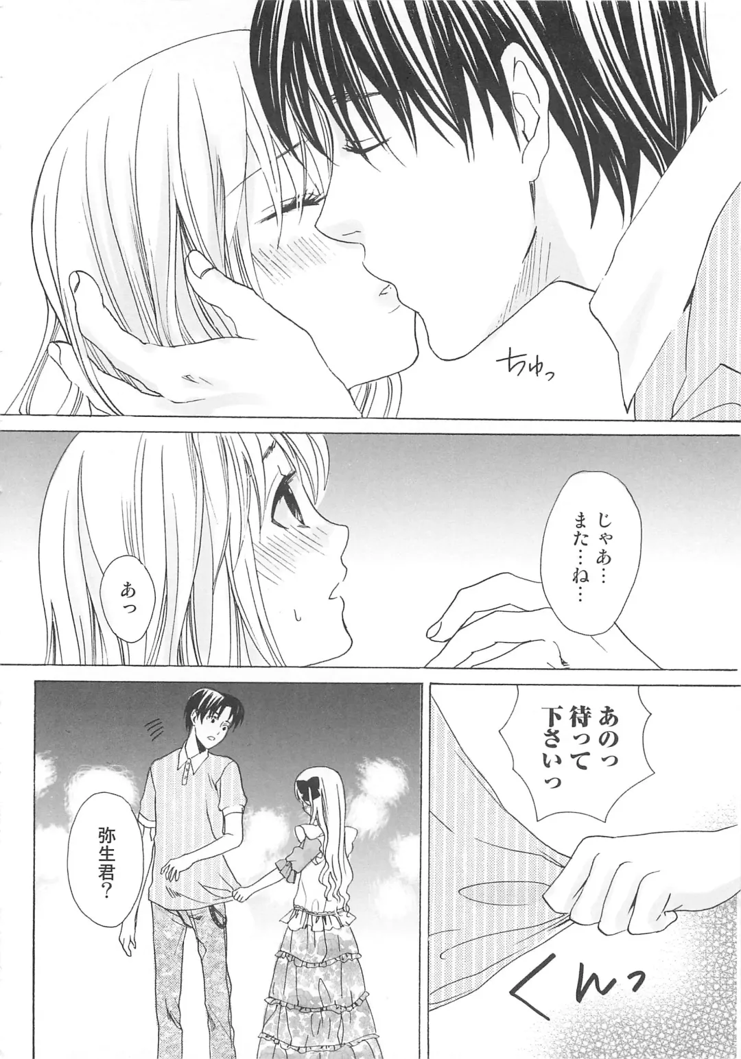 Josou no Oujisama 2 Fhentai - Page 19