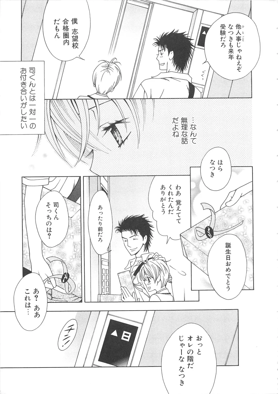 Josou no Oujisama 2 Fhentai - Page 32