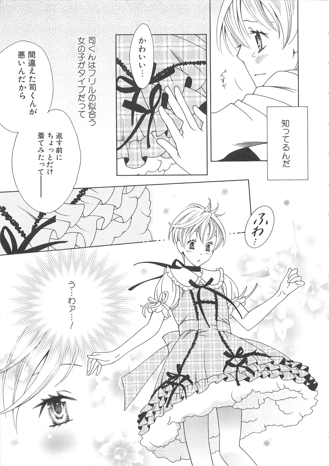 Josou no Oujisama 2 Fhentai - Page 34