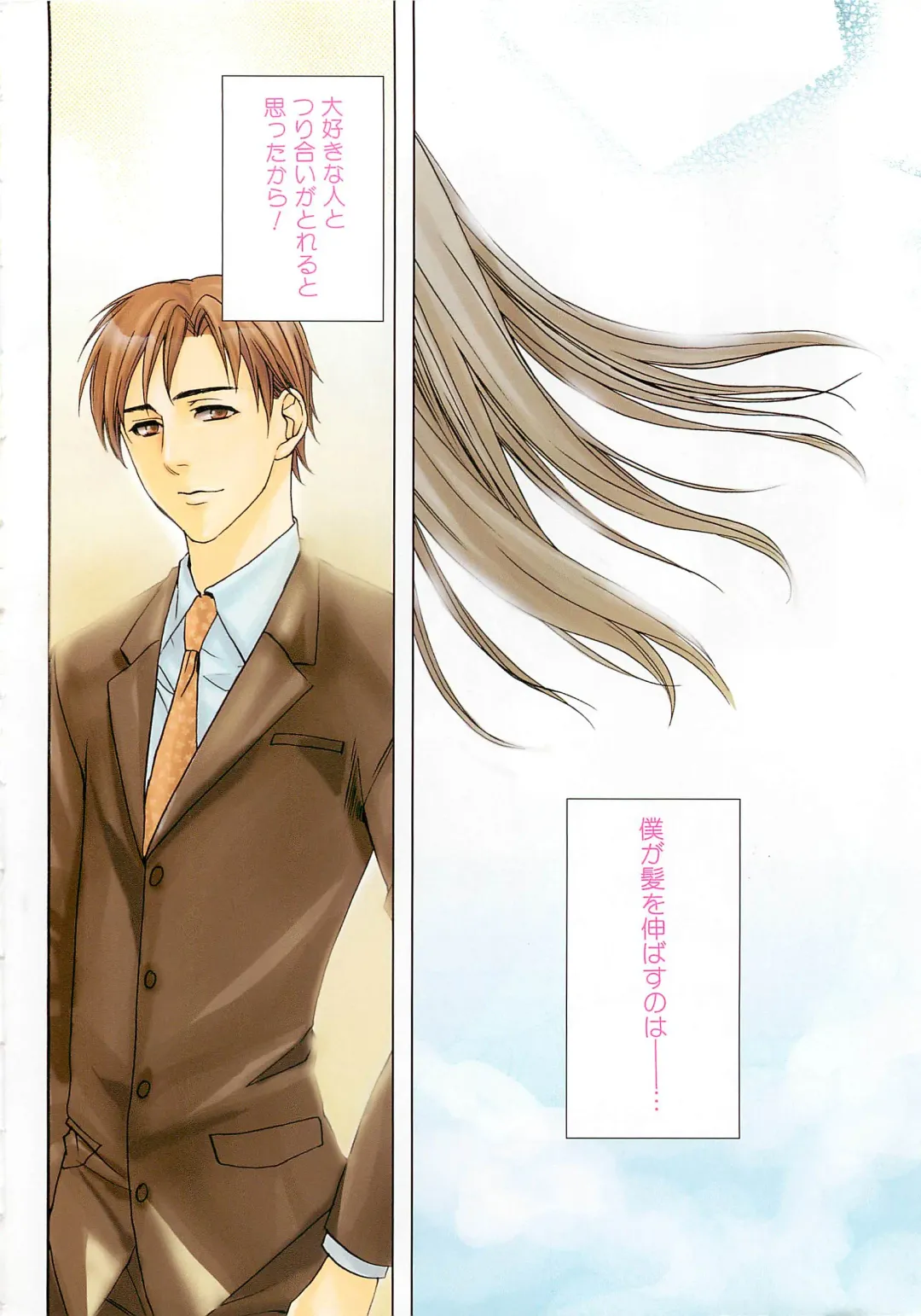 Josou no Oujisama 2 Fhentai - Page 5