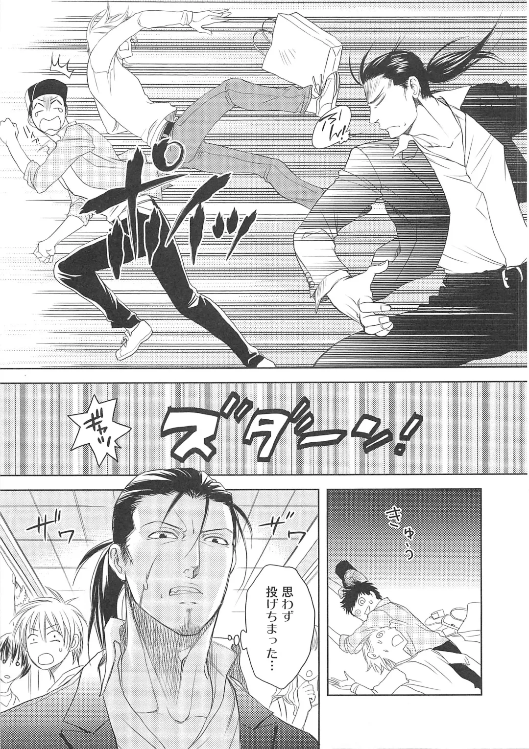 Josou no Oujisama 2 Fhentai - Page 58