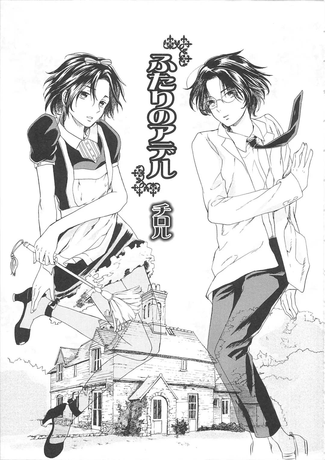 Josou no Oujisama 2 Fhentai - Page 72