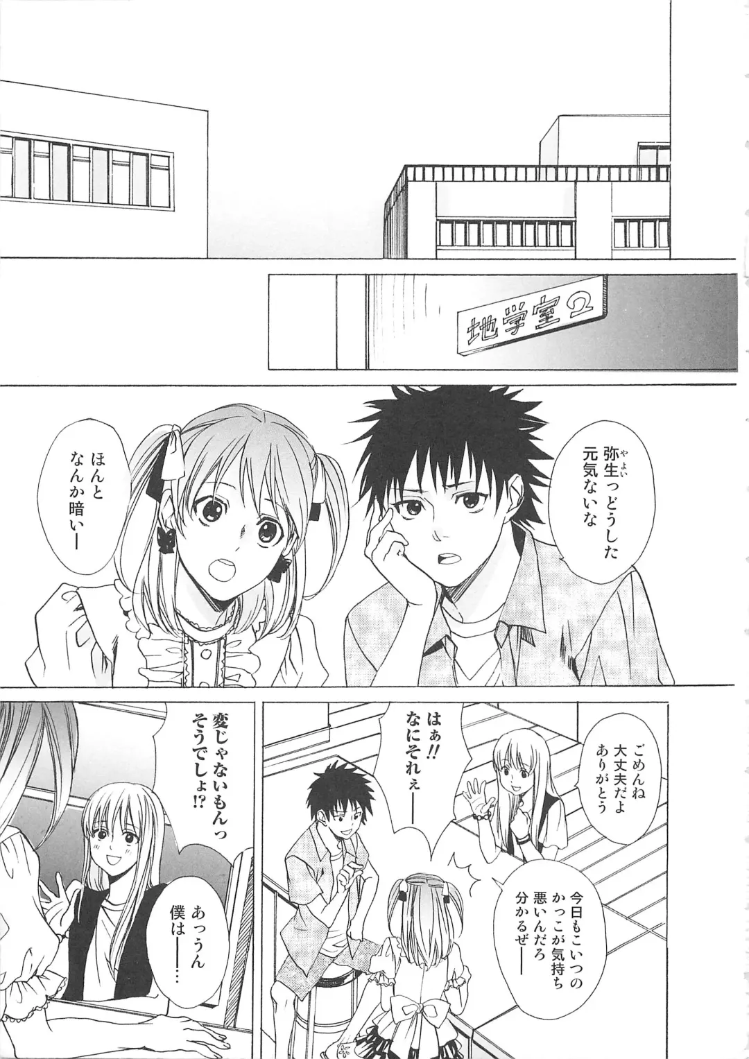 Josou no Oujisama 2 Fhentai - Page 8