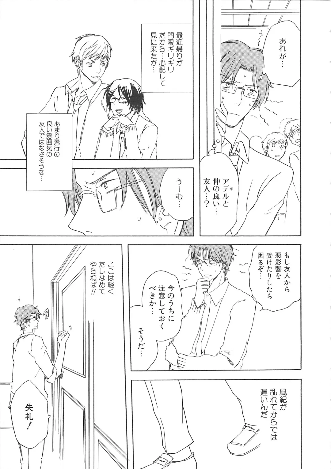 Josou no Oujisama 2 Fhentai - Page 84