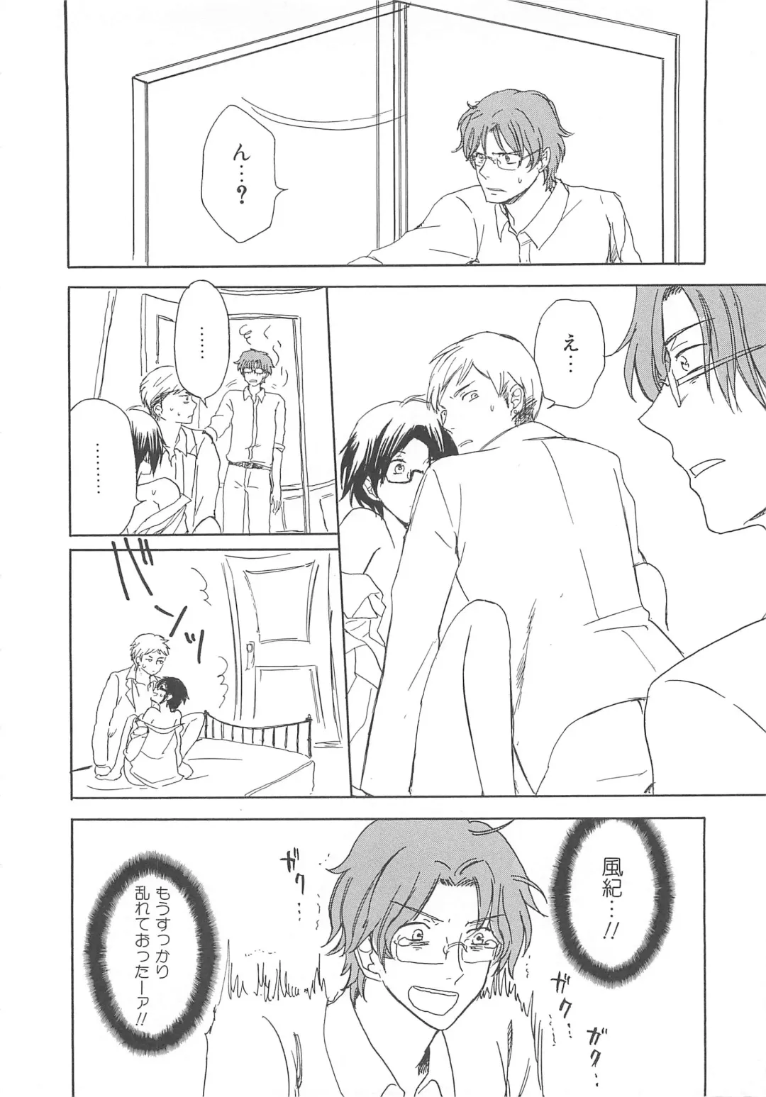 Josou no Oujisama 2 Fhentai - Page 85