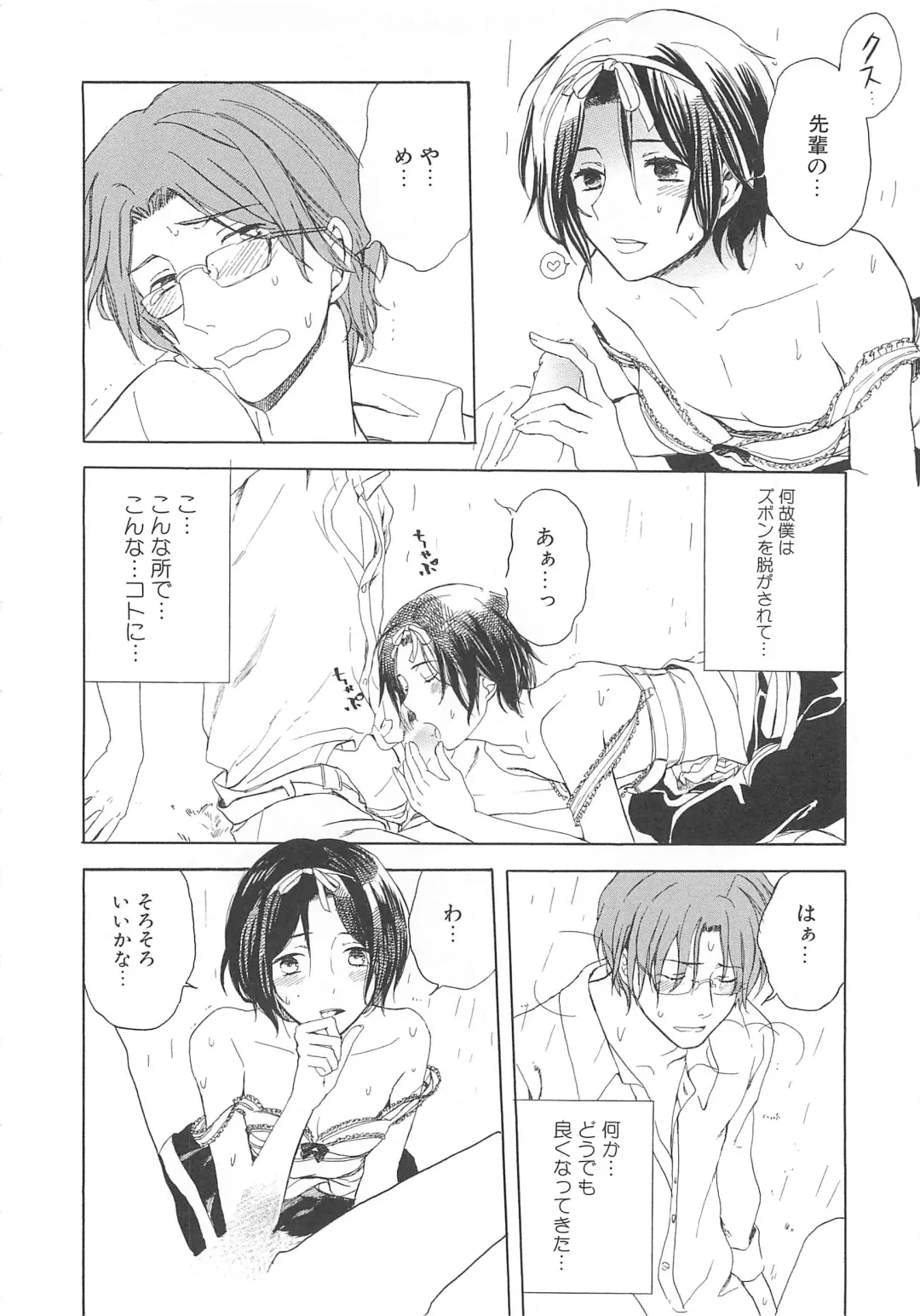 Josou no Oujisama 2 Fhentai - Page 91