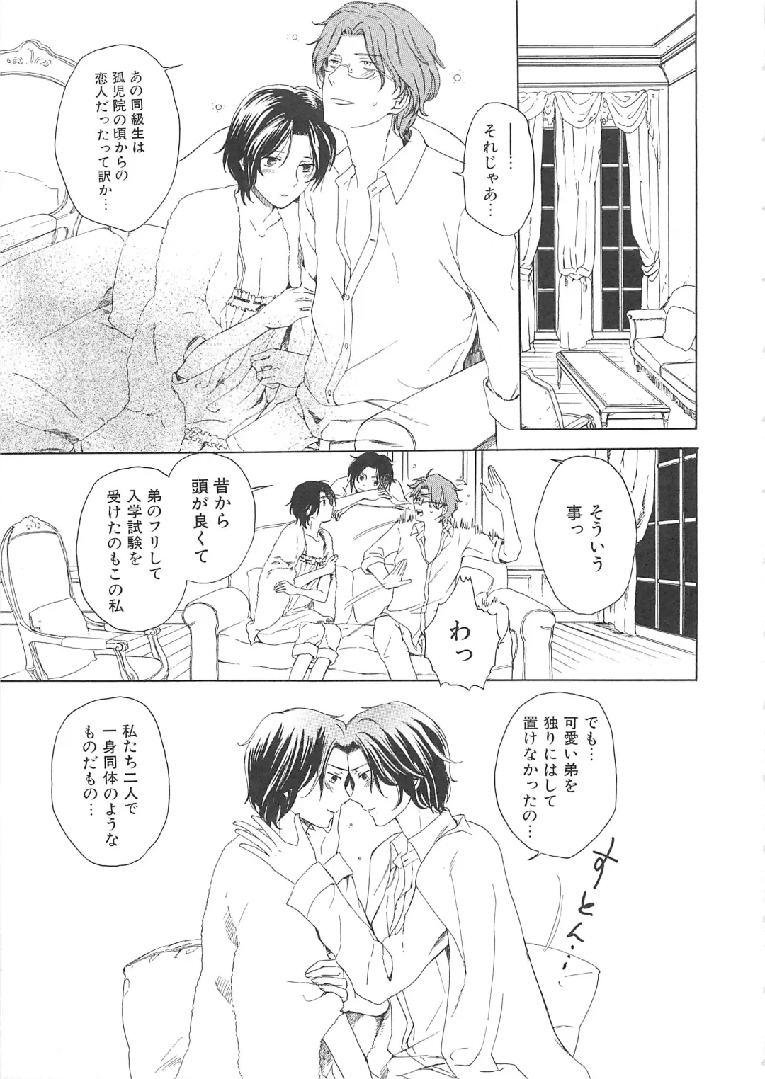 Josou no Oujisama 2 Fhentai - Page 94