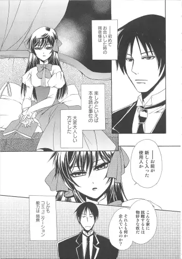 Josou no Oujisama 2 Fhentai - Page 108