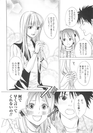 Josou no Oujisama 2 Fhentai - Page 11