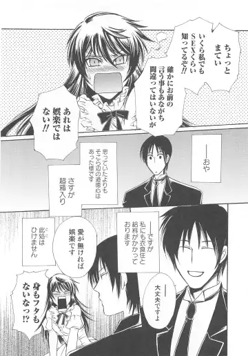 Josou no Oujisama 2 Fhentai - Page 113