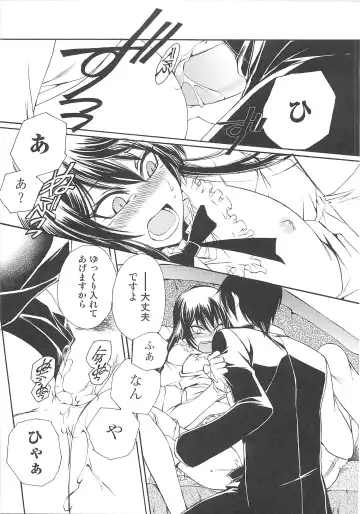 Josou no Oujisama 2 Fhentai - Page 122