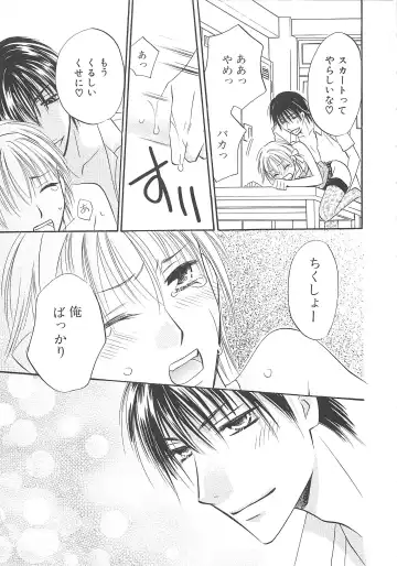 Josou no Oujisama 2 Fhentai - Page 132