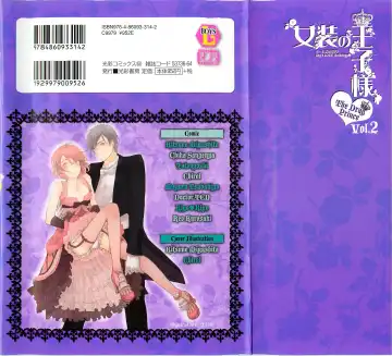 Josou no Oujisama 2 Fhentai - Page 2