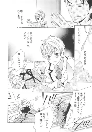 Josou no Oujisama 2 Fhentai - Page 33