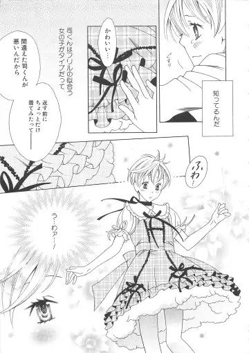 Josou no Oujisama 2 Fhentai - Page 34