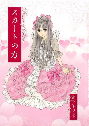 Josou no Oujisama 2 Fhentai - Page 4