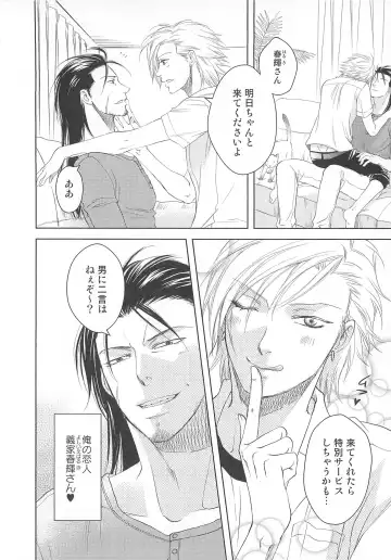 Josou no Oujisama 2 Fhentai - Page 45