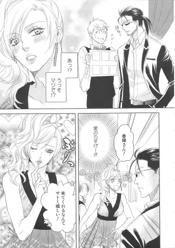 Josou no Oujisama 2 Fhentai - Page 50