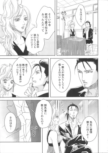 Josou no Oujisama 2 Fhentai - Page 52