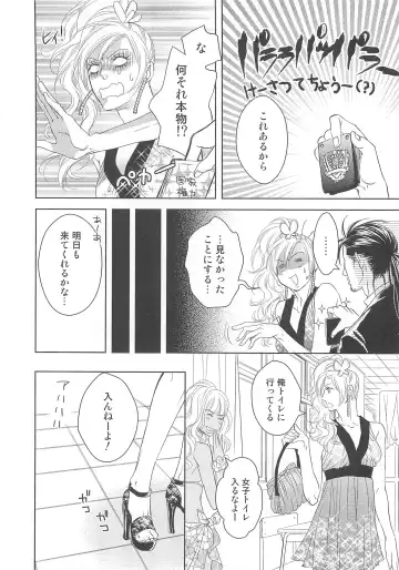 Josou no Oujisama 2 Fhentai - Page 53