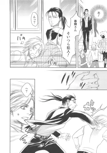 Josou no Oujisama 2 Fhentai - Page 57