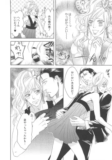 Josou no Oujisama 2 Fhentai - Page 59